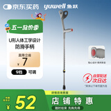 鱼跃（Yuwell）肘杖YU823老人拐棍助行器铝合金PVC拐手杖 医用省力便携防滑升降