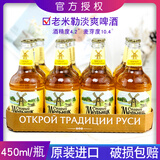 老米乐俄罗斯进口老米乐啤酒整箱老米勒淡爽啤酒黄啤酒(到5月份) 淡爽 450mL 12瓶
