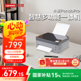 联想（Lenovo）小新熊猫Panda Pro 打印机 学生家用办公 黑白激光高速打印/云打印/扫描/复印一体机 青城灰