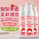 佰萃莱儿童牙刷U型手动专用牙膏慕斯泡沫3-6-12岁草莓味3支装