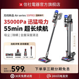 信社日本信社无线吸尘器家用大吸力小型手持大功率强力吸拖一体机轻量吸猫毛长续航防缠绕吸尘除螨清洁 深度清洁 35000Pa飓风吸力+55分钟超长续航