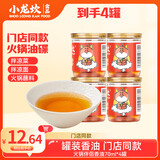 小龙坎 火锅香油蘸料 小罐装门店同款调料四川重庆火锅油碟小瓶配料 4罐*70ML