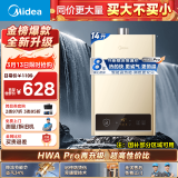 美的（Midea）14升燃气热水器天然气【优于13L】【国补立减15%】家用智能变频恒温节能低水压启动JSQ27-HWA Pro