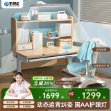 坐得正 儿童学习桌椅套装纠姿可升降写字桌小孩作业桌小学生儿童书桌椅 1m桌带国AA灯+自动追背椅蓝 专利纠姿