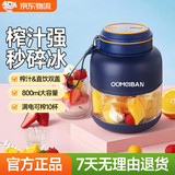 欧美邦榨汁杯果蔬榨汁机小型便携式榨汁桶吨吨杯果汁机家用多功能冰沙机奶昔机搅拌杯电动随行杯秒碎冰 【一杯双盖】宝蓝色800ml