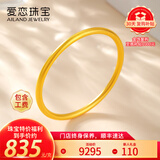 爱恋（AILEND）黄金手镯金镯子古法素圈999足金手镯送妈妈送女友送老婆生日礼物 古法半实心手镯 约11克 圈号54