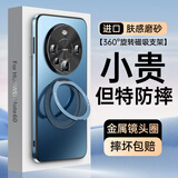 艾美辰【360°旋转支架】适用华为mate60手机壳保护套 镜头全包超薄磨砂硅胶商务男女生防摔防滑款-蓝