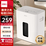 得力4级保密办公家用碎纸机 商务大型文件粉碎机低噪碎纸 可碎钉 单次6张 连碎5分钟 15L GA230