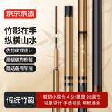 京东京造 竹影小综合仿竹钓鱼竿手竿超硬轻量碳素鲢鳙竿鲤鱼台钓竿4.5m