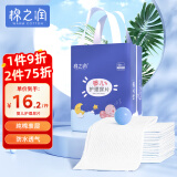 棉之润婴儿隔尿垫【50片】新生儿一次性护理垫巾宝宝纸尿垫 25*35cm