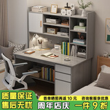悦美妙 电脑桌台式家用书桌书柜组合一体学生学习写字桌带书架卧室桌子 【升级豪华款】欧莱文灰色120CM