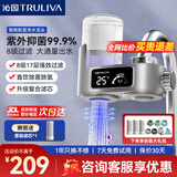 沁园（TRULIVA）净水器家用水龙头过滤器自来水过滤水器UV紫外厨房卫生间通用除水垢除余氯 【90%选择】高端智能数显-1机3芯