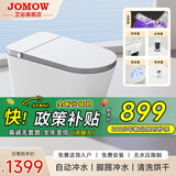 JOMOW智能马桶全自动舒适大座圈无水压限制清洗烘干泡沫盾五盾防护语音 标配版灰边-手动翻盖/臀洗烘干 300/350/400/450mm 坑距下单备注