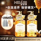 美爱斯蜂蜜洗发水氨基酸去屑清洁洗头膏保湿滋润生姜养发洗发露男女士 【两瓶共900ml】蜜雅生姜洗发露