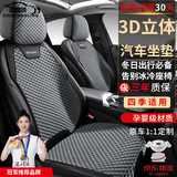 鑫盛凌汽车坐垫四季通用座垫冬季半包亚麻透气舒适座套车用座椅垫马鞍垫 新冰豆豆【古典灰】凉感亲肤 大众朗逸PLUS帕萨特速腾迈腾b8探歌