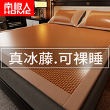 南极人凉席藤席子1.8x2米夏季冰丝藤双面天然单人宿舍家用软草席1.5米 红棕【A面藤席/B面冰丝席】 单件装 180cm*200cm