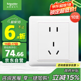 施耐德电气 插座面板 10A五孔电源插座 十支装套装 睿意系列 白色