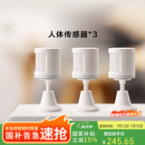 Aqara绿米联创 人体传感器E1 感知人或动物移动 带光照度检测 智能家居 【套装】人体传感器E1*3