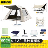 探险者（TAN XIAN ZHE） 帐篷户外露营防雨过夜公园野外儿童家庭全自动便携遮阳露营帐篷 5-8人出游套餐四