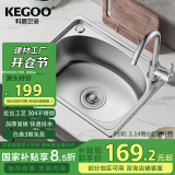 科固（KEGOO）水槽洗菜盆小单槽一体盆 304不锈钢厨房淘菜洗碗池以旧换新K8001