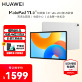 华为平板MatePad  11.5英寸2024款 120Hz高刷护眼全面屏 影音娱乐学习办公大学生考研平板 2024标准版丨8+128G WiFi版 冰霜银 官方标配【下单送好礼】