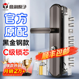 意利原子【上门安装】防盗门锁套装超C级锁芯家用通用型不锈钢入户大门锁 【经典款-焕新升级】大霸王整套 指导安装