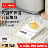 多利科（Dretec）厨房电子秤家用烘焙辅食咖啡高精度电子秤旋转秤面小型电子秤