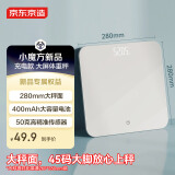 京东京造大尺寸智能体重秤 280可充电智能电子减体重家用高精准人体健康数据测量塑形体重称 体重管理
