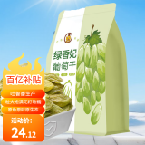 果夫子 绿香妃葡萄干 新疆吐鲁番特产大颗粒高端免洗无籽葡萄干250克