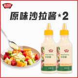 极美滋 沙拉酱 三明治汉堡面包蛋黄酱 烘焙食材调味酱 原味瓶装250g*2瓶