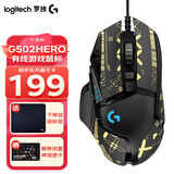 罗技（G）G502 HERO主宰者有线游戏鼠标 宏编程RGB灯光 电竞机械配重竞技FPS吃鸡cf送男友男生礼物 G502黑金防滑贴款+游戏鼠标垫