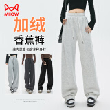 猫人雪尼尔阔腿裤女2025冬季新款加绒裤子女士直筒休闲香蕉裤女裤子秋