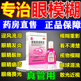视力模糊最好的眼药水眼睛模糊眼睛干涩模糊疲劳看不清用什么药重影专治眼病眼药缓解眼疲劳萘敏维滴眼液 2盒【眼药水缓解疲劳熬夜玩手机】对症 真管用