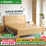 原始森林 榉木床 全实木床双人床加厚简约实木大床榉木家具原木床主卧婚床 单床 1500mm*2000mm 框架结构