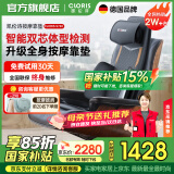 凯伦诗（CLORIS）【国家补贴立减15%】德国全身按摩垫 4D夹揉按摩靠垫 腰部按摩器颈椎按摩器车载按摩垫 母亲节礼物 【尊享款】智能双芯+体型检测+颈肩腰背臀+家车两用