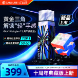GAN15Maglev三阶磁力魔方专业比赛儿童早教玩具生日礼物十周年UV版