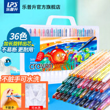 乐普升儿童旋转蜡笔幼儿不脏手油画棒36色画画笔小学生绘画涂鸦彩笔丝滑蜡笔套装L3007美育工具