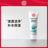 大宝 sod蜜保湿男女士乳液面霜日霜蛋白蜜脸部新（老包装随机发货） 大宝清透洁面乳100g