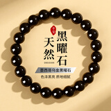石传百世天然黑曜石手串男女款转运珠水晶佛珠情侣手链2025蛇年本命年礼物