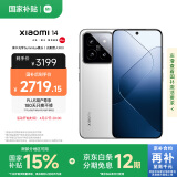 小米14 徕卡光学镜头 光影猎人900 国家补贴 第三代骁龙8 12+256 白色 5G手机国补