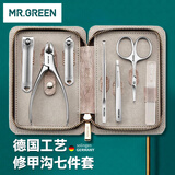 MR.GREEN德国甲沟炎指甲刀套装工具指甲剪鹰嘴钳进口礼物7件套Mr-6606LG
