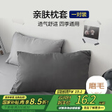 艾薇枕头套磨毛枕套一对儿童枕套卡通学生单人枕套 极速灰 48*74cm