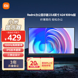 小米Redmi  23.8英寸显示器 A24 100Hz IPS技术显示器 三微边设计 低蓝光 电脑办公显示器显示屏 红米 