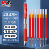 晨光（M&G）按动中性笔办公K35红0.5子弹头学生考试水笔办公商务签字笔刷题老师专用圆珠笔1支+10支原装红芯