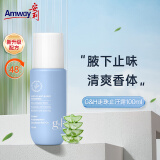 安利（Amway）美国雅蜜G&H走珠止汗露100ml 去臭 止汗香体露男女原装进口