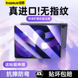 倍思iPad11/10钢化膜iPad膜苹果平板保护膜【2025升级·蓝光护眼】适用2025年款iPad11/10-10.9英寸