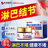 本桑制药淋巴结散结膏淋巴结专用颈部耳后非副乳贴副乳腋下淋巴结 推荐选择【买2贈1 实发3盒】周期装