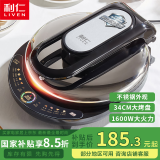 利仁（Liven）电饼铛加深加大家用电饼档大号双面加热烙饼锅煎饼锅三明治早餐机电饼锅大尺寸电煎锅 LR-J8345【机械款】