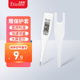 艾蒂安 电子体温计 家用 医用 智能 体温测量仪 腋下体温测量TM-3002