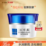 片仔癀仙泉凝水保湿眼凝露30g（淡化细纹 舒缓眼部疲劳）母亲节礼物